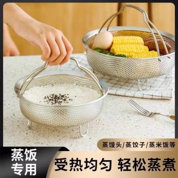 304不銹鋼蒸飯器家用隔水蒸飯神器蒸米飯米湯分離蒸籠漏篩瀝水小