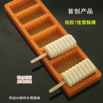雅各焙鉑金矽膠自制創意條紋冰棒