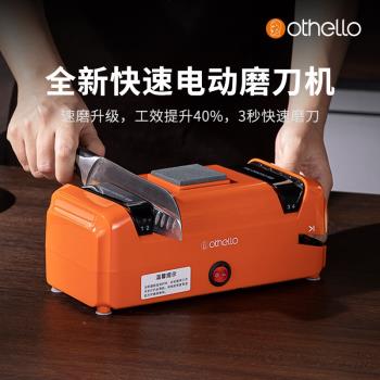 othello德國小型全自動磨刀神器