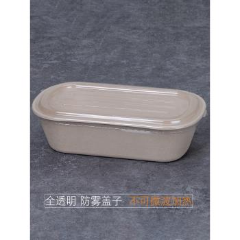 一次性環保降解紙漿餐盒健身輕食壽司盒外賣飯盒沙拉盒子打包盒