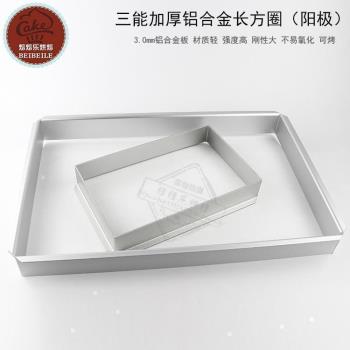 三能烘焙模具SN3392 長方形慕斯圈慕斯蛋糕3380陽極四方圈可烤