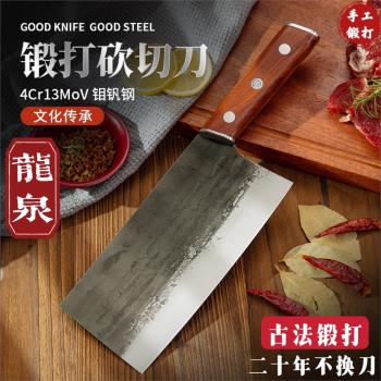 龍泉菜刀家用手工真鍛打斬切兩用刀廚師鋒利斬骨刀切菜刀廚房開刃