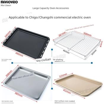 不沾烤盤適用志高/長實風爐電烤箱商用大容量搪瓷烤盤不銹鋼託盤