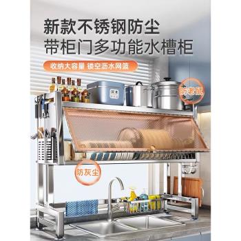 不銹鋼廚房水槽置物架洗碗槽水池上方防塵碗櫃收納架帶櫃門瀝水架