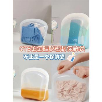 OTB歐標鉑金矽膠袋密封保鮮袋廚房家用低溫慢煮袋收納食品級儲存