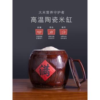 景德鎮陶瓷米缸家用帶蓋10斤20斤30斤裝面密封防潮蟲儲米箱裝米桶