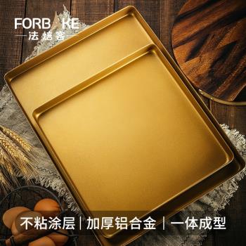 法焙客金色不粘方形家用烤盤（雙面不粘披薩蛋糕餅幹模具 蛋糕卷