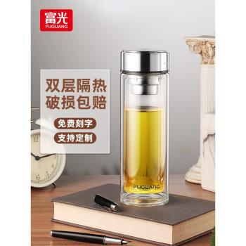 富光玻璃杯雙層便攜水杯耐熱過濾男女家用帶蓋玻璃杯泡茶透明杯子