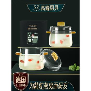 德國燉燕窩專用盅高硼矽玻璃燉盅透明耐高溫明火家用隔水燉帶蓋子
