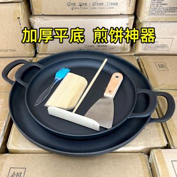 出口庫存加厚生鐵雜糧煎餅鏊子煎餅鍋家用鑄鐵平底鍋煎餅果子工具