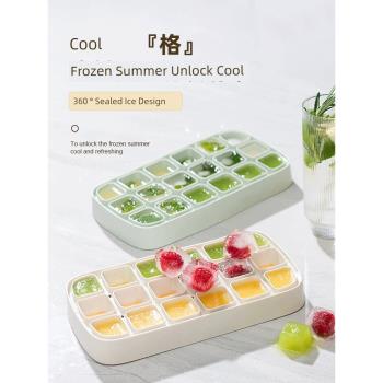 矽膠冰塊模具食品級冰格嬰兒輔食冷凍格家用冰箱製冰盒凍冰塊神器