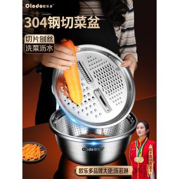 切菜盆多功能食品級304不銹鋼刨絲盆盤蔬菜蘿卜擦絲片刨絲器神器