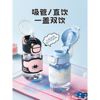 物生物吸管杯女生高顏值夏季學生tritan杯子新款兒童水杯夏天便攜