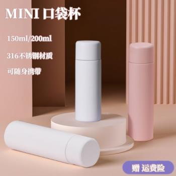 新款口袋迷你保溫杯女學生便攜小巧杯子設計感小眾200ml旅行水杯