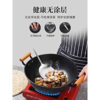 雙耳老式大鐵鍋炒菜鍋柴火灶家用無塗層鑄鐵加厚電磁爐燃氣灶通用