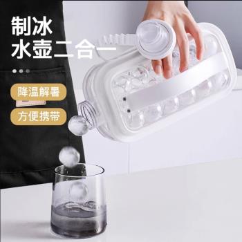 冰球製冰模具冰塊冰格球形水壺家用矽膠儲冰盒冰箱凍冰袋儲冰神器
