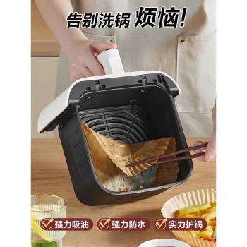 蘇泊爾空氣炸鍋專用紙錫紙家用食品級吸油紙烤箱燒烤烘焙矽油紙
