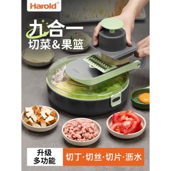 哈羅德不銹鋼切菜神器切丁器土豆絲切絲器多功能蘿卜擦刨絲切片機