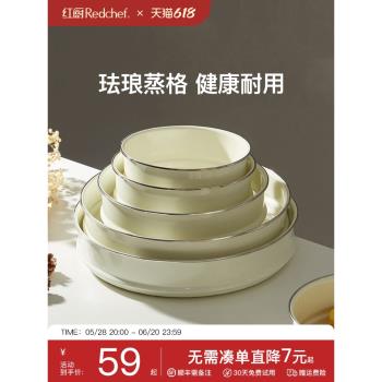 紅廚湯鍋蒸盤專用籠屜篦子琺瑯