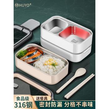 德國316不銹鋼保溫飯盒小學生專用分格食品級兒童便當餐盒上班族
