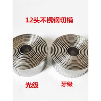 烘焙不銹鋼圓形光級牙級花邊切模工具蛋糕切片蛋撻皮餅幹切模組
