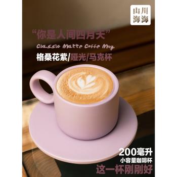 山川海海 格桑花紫 咖啡杯