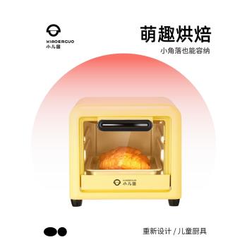 小兒國 兒童迷你小廚房烤箱真實版廚具可烘焙玩具女孩生日禮物