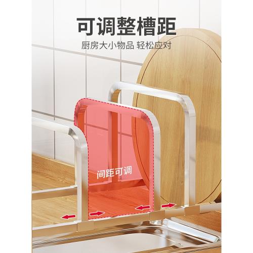 鍋蓋架臺面304不銹鋼家用廚房坐式收納放砧板置物架子菜板放置架|廚房