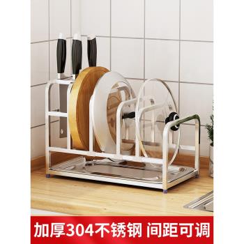 鍋蓋架臺面304不銹鋼家用廚房坐式收納放砧板置物架子菜板放置器
