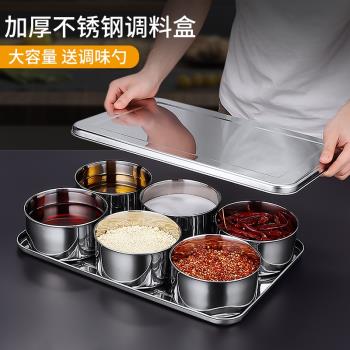 商用不銹鋼調料盒帶蓋套裝廚房家用配菜調味盒格子飯店冰粉配料盒