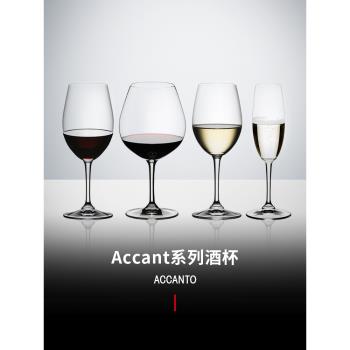 奧地利RIEDEL Accanto系列 紅酒杯高腳杯勃艮第波爾多杯禮盒套裝