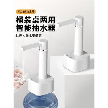 桶裝水抽水器桌桶兩用電動飲水機純凈水吸水泵大桶水取水器全自動
