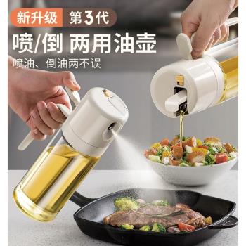 兩用防漏玻璃廚房調料瓶噴油壺