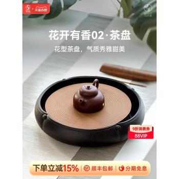 萬仟堂陶瓷儲水茶盤家用高檔2022新款茶托盤中式客廳茶盤花開有香
