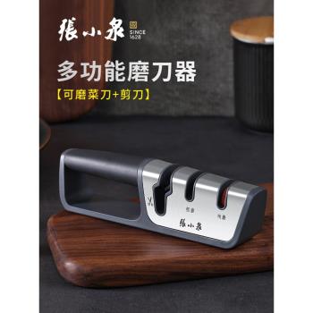 張小泉家用磨刀神器廚房菜刀快速磨刀棒屠夫專用磨刀石器定角工具