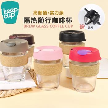 keepcup 咖啡杯限量木圈便攜女水杯玻璃杯帶蓋杯子隨行杯夏季茶杯