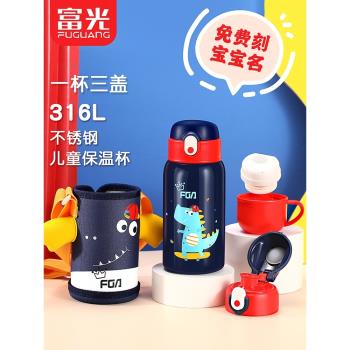 富光316L帶吸管寶寶兒童保溫杯