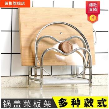 加寬鍋蓋架子坐式菜板架刀架廚房收納架不銹鋼置物架多功能砧板架