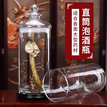 20斤大容量人參高檔泡酒玻璃瓶