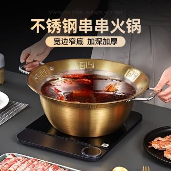 串串鍋不銹鋼鴛鴦鍋商用火鍋盆加厚加深串串香火鍋鍋具電磁爐專用