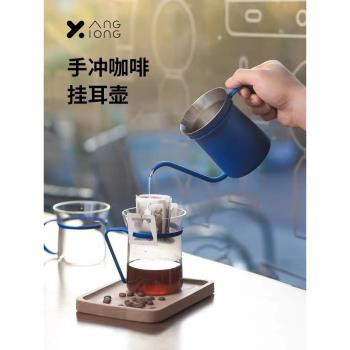 熊與楊迷你掛耳壺長嘴手沖咖啡