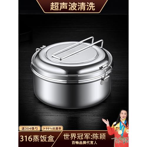 蒸飯盒316不銹鋼食品級上班族學生專用食堂打飯缸304分格餐盒圓形