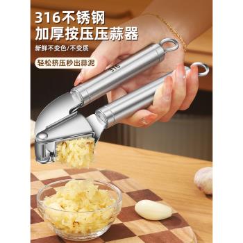 316不銹鋼搗蒜泥神器手動壓蒜器剝蒜器蒜泥蒜蓉擠大蒜夾家用廚房