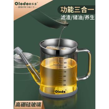 漏油神器瀝油廚房帶濾網濾油壺過濾油渣儲油罐高硼矽德國玻璃油壺