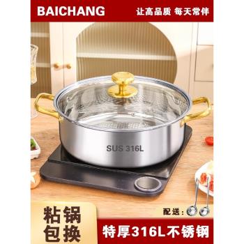 食品級316不銹鋼鴛鴦鍋不粘鍋電磁爐專用鍋火鍋盆鍋具家用清湯鍋