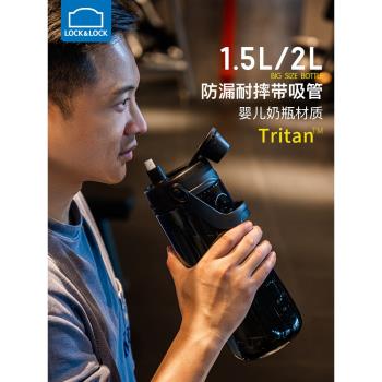 樂扣樂扣運動水杯大容量健身水壺tritan耐高溫男女生吸管杯噸桶