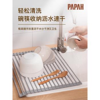 PAPAH廚房水槽瀝水架可折疊卷簾碗碟盤收納瀝水籃洗碗池置物架