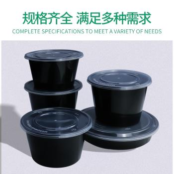 1000ml一次性餐盒黑色圓形碗塑膠外賣打包盒帶蓋加厚快餐具便當盒