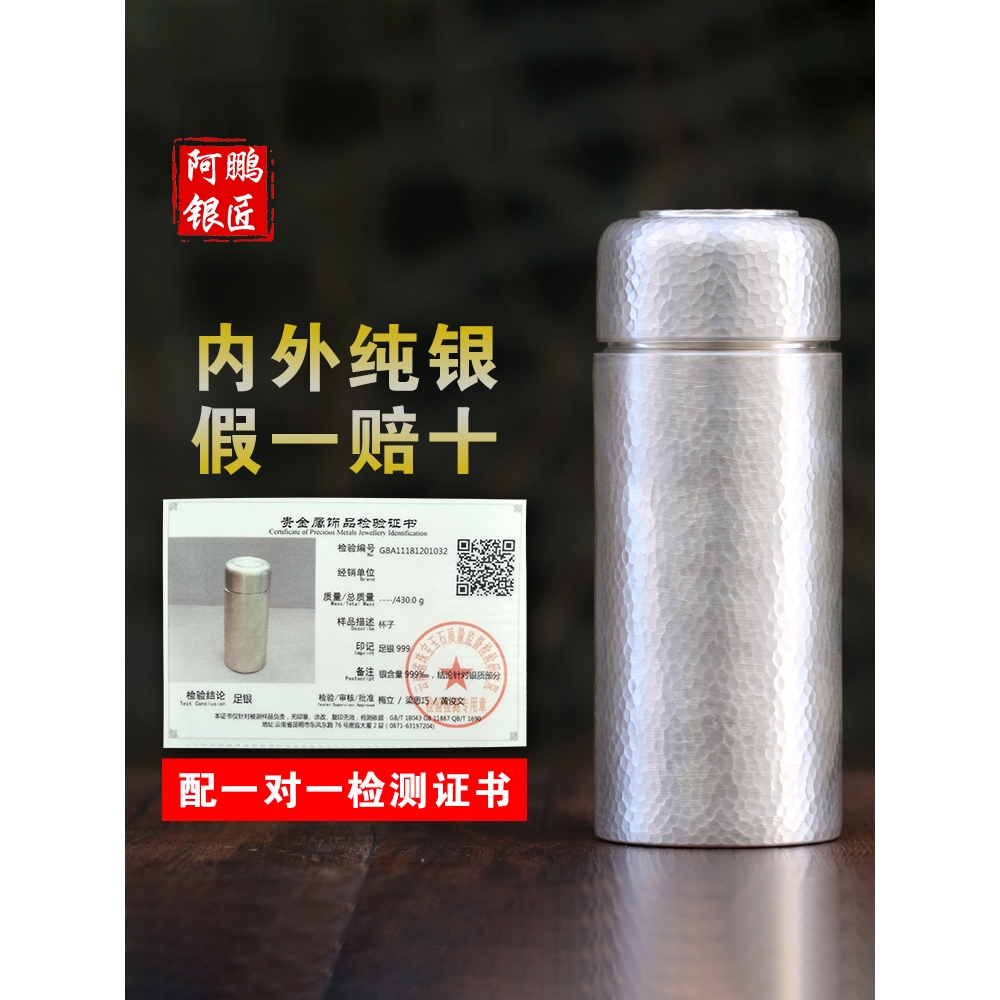 喜鵲銀樓全銀水杯999純銀一體足銀杯子雪花銀杯男士保溫杯送老公