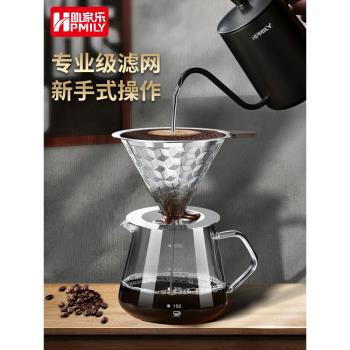 咖啡過濾網304不銹鋼雙層過濾器手沖壺器具免濾紙滴漏式漏斗萃濾